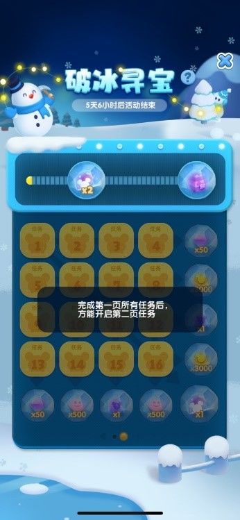 【今日话题】关于破冰寻宝活动，你一定要知道的...