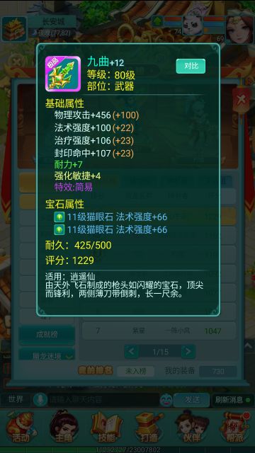 无数卡级玩家的毕生追求 《逍遥情缘》手游简易特效的魅力何在？