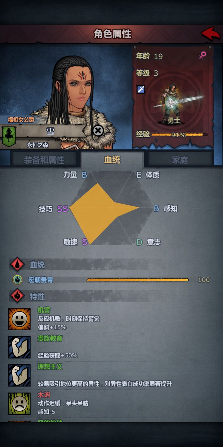 求助 如何转职路线能让e体宏朝拿得起双神器截图