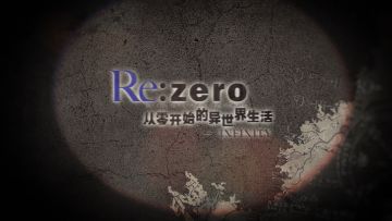 《从零开始的异世界生活-INFINITY》侦探鬼屋活动PV曝光！直播总结Q&A上线，重点问题全解答！