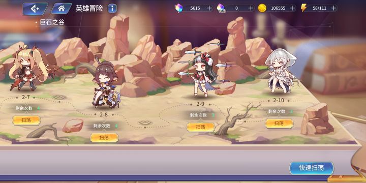 这下就可以安安稳稳的刷莫妮卡跟奎因了截图