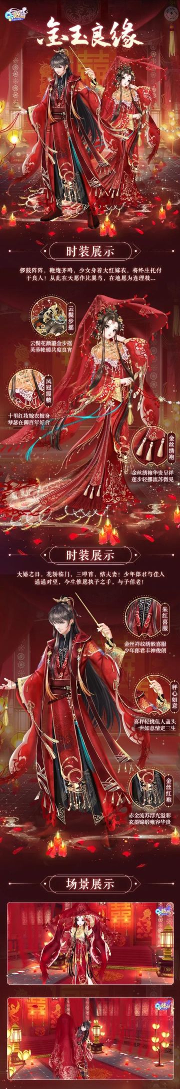 星语臻品丨红妆十里，烛影良宵！身披嫁衣做最美新娘吧~