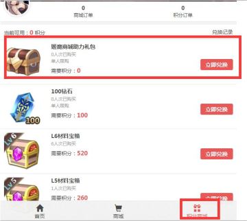 姬魔恋战纪7月19日更新公告（附礼包领取地址）