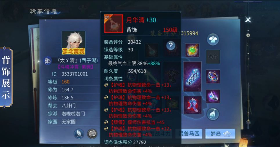 平民玩家如何打造职业细节？这些放在牛图圈也是相当炸裂的存在截图