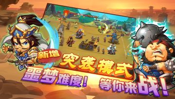 【单机三国志3】1.1.0大版本更新内容