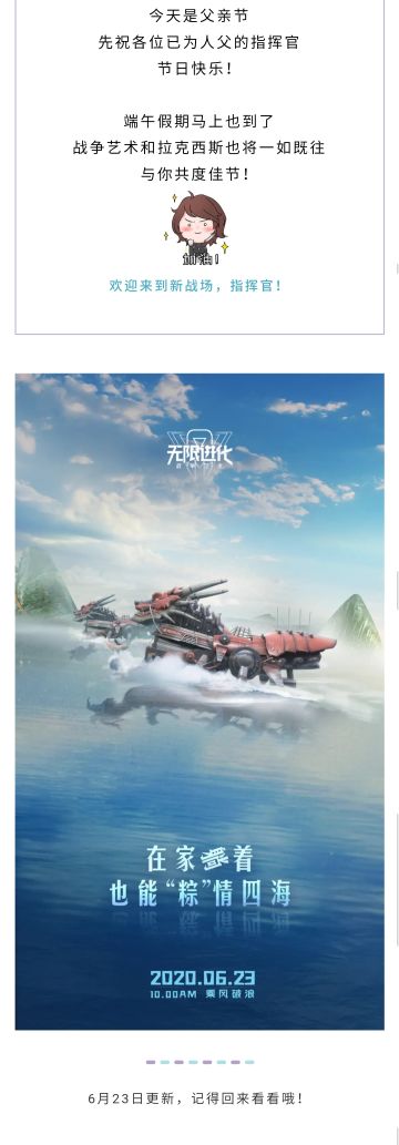 更新预热 | 在家躺着，粽情四海