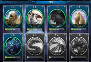 《魔幻世界》符咒系统