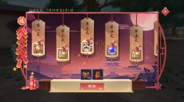 1月22日更新维护，新春庆典活动正式开启！