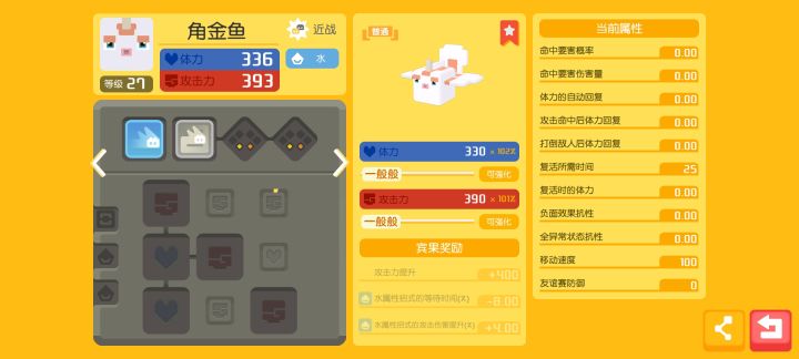 为啥是个双技能啊,是不是不能用啊截图