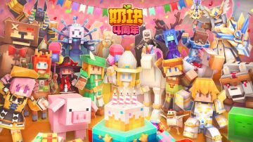 【奶块四周年】感恩回馈，盛大活动携多重好礼上线啦