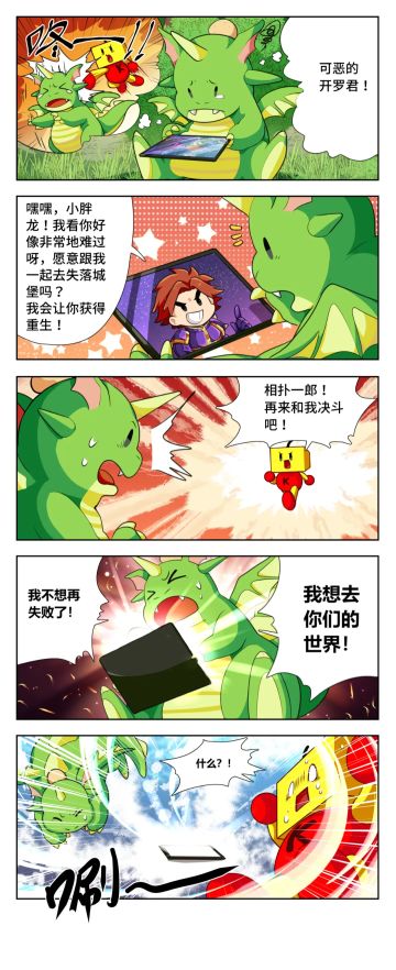 失落城堡联动预告 | 开罗君和相扑一郎的奇妙冒险