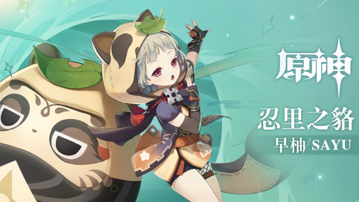 《原神》拾枝杂谈-「早柚：滚滚风轮」截图