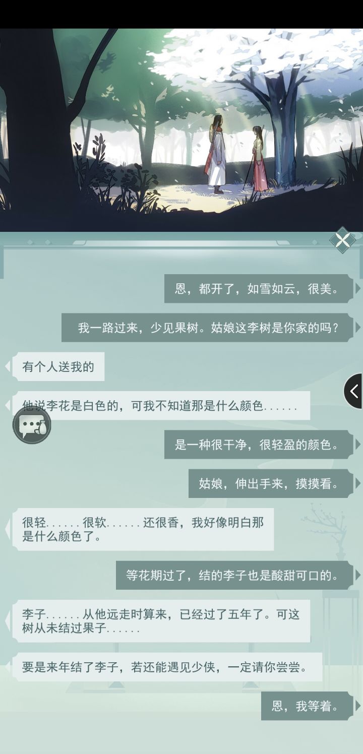 盲女?截图