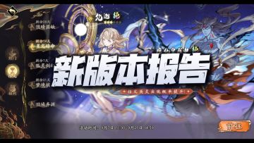 天地劫手游：新版本报告！UP池和饰品池大家被坑了多少抽！