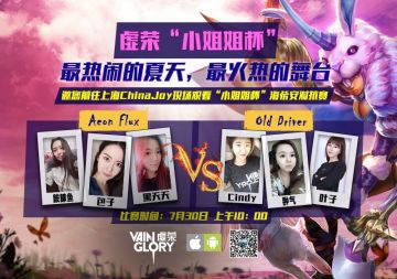 您有一张ChinaJoy的门票待领...