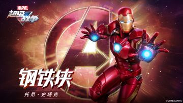 英雄情报·钢铁侠 | 看来我们又要拯救世界了……