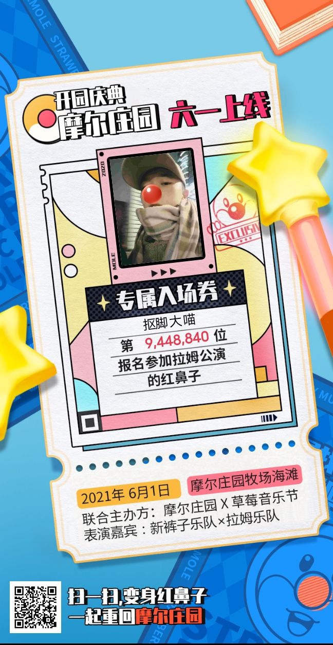 拜托啦截图