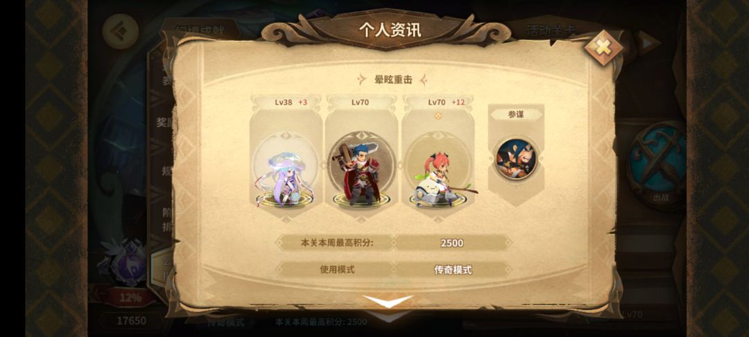 6.10幻境17650截图