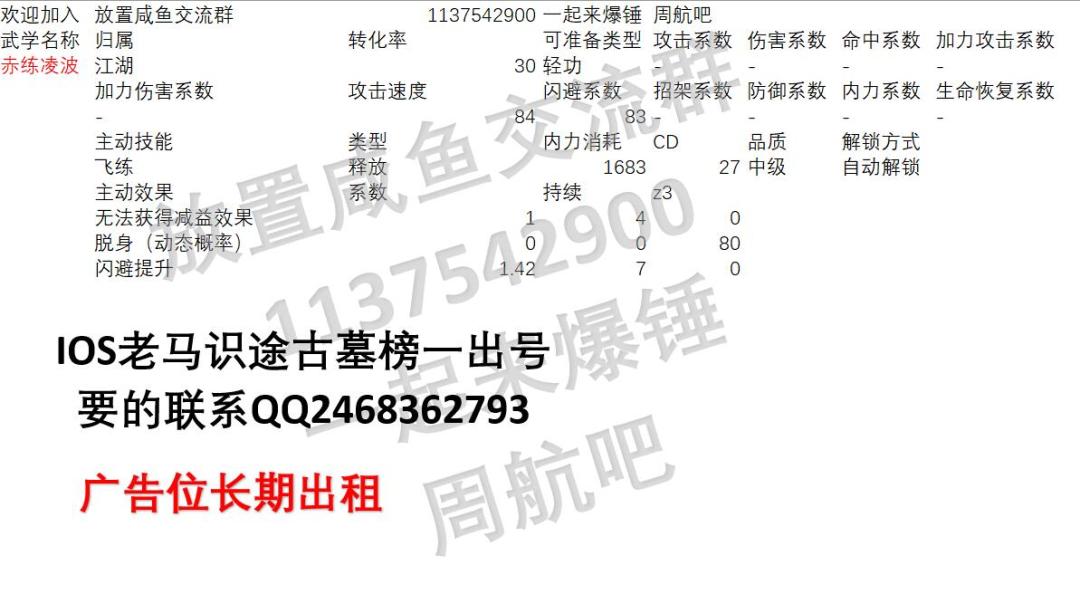 关于新轻功赤练的正确使用方法截图