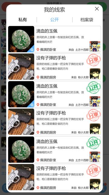 [新人教学]如何进行一场酣畅淋漓的剧本杀