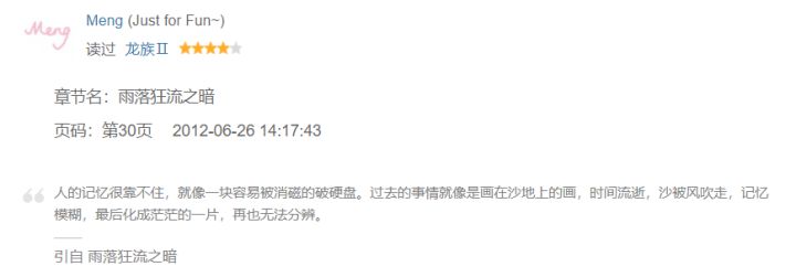 还就那个当场逮到截图