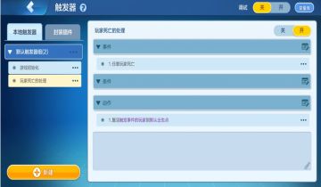 《乐高®无限》：首个移动端触发器问世，多维度挖掘背后价值