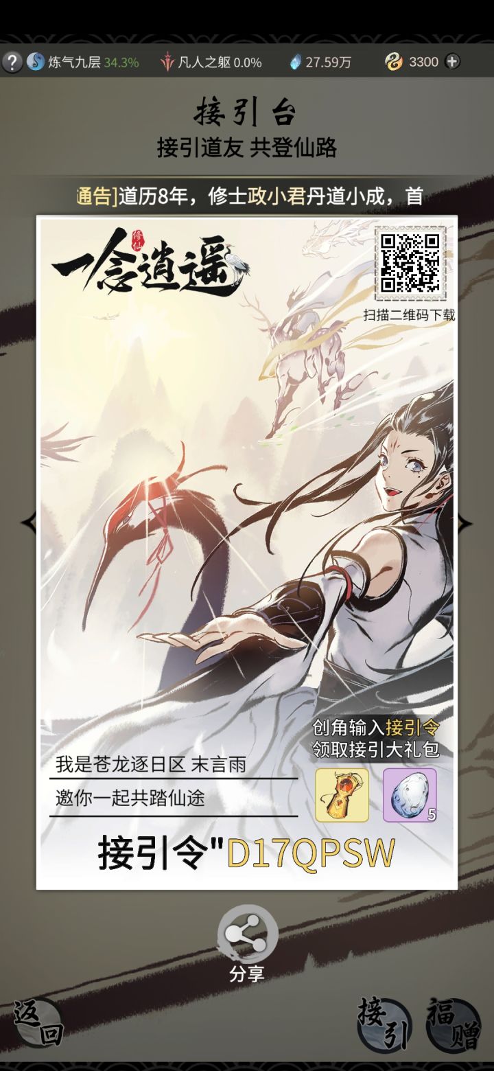 分享一下截图
