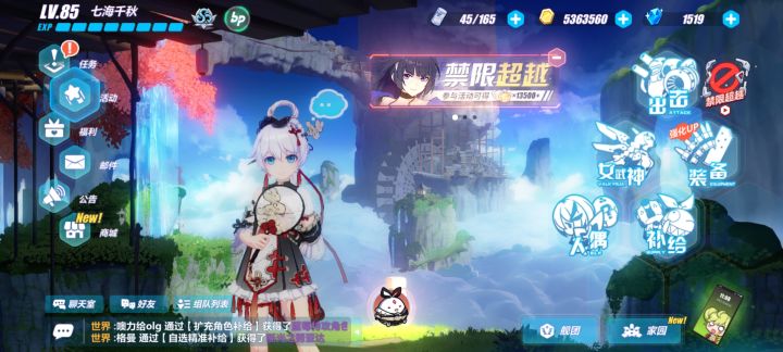我85级还不会玩战场疾风正常吗截图