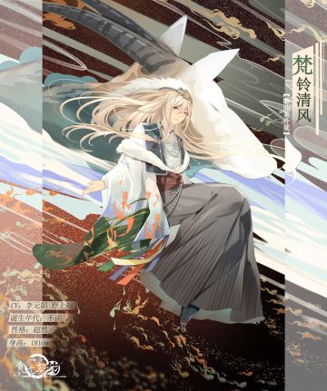 飨灵展示丨UR飨灵.酥油茶春节全新外观——梵铃清风