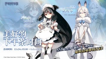 ✦限时招募预告✦