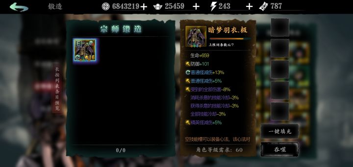 xdm 再吞一件可以宗师吗截图
