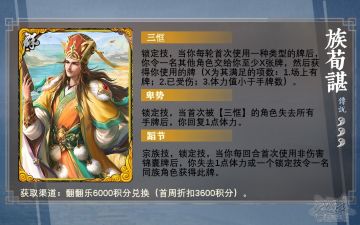【武将攻略】从族荀谌到“主动求包养”