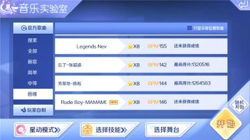 【炫舞实验室】星动模式8星 Rude Boy 音符分析