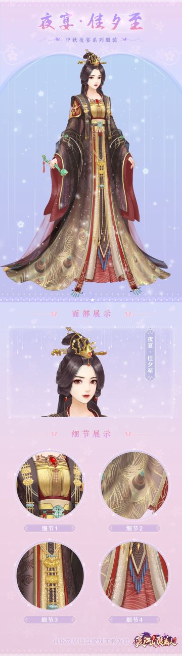 《爱江山更爱美人》1.17版本更新