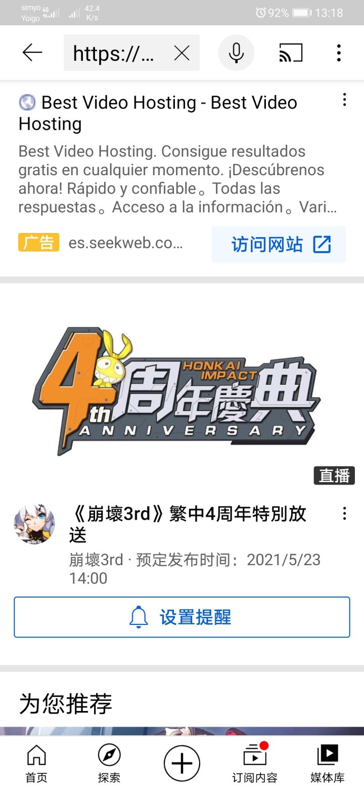 台服四周年截图
