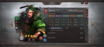 《三国志战略版》新手入门攻略三十六：忠义威震华夏 武将关羽简析