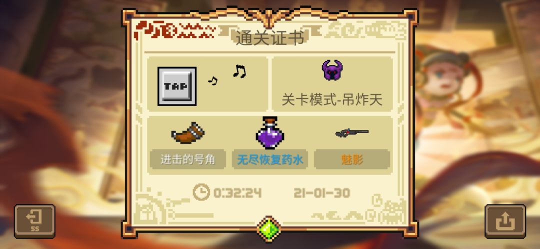 ohhh，我终于过去了截图