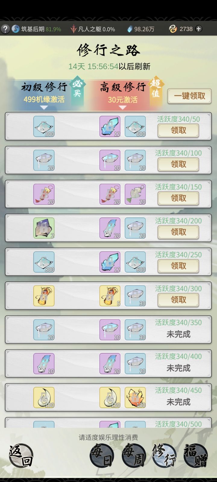 萌新发问截图