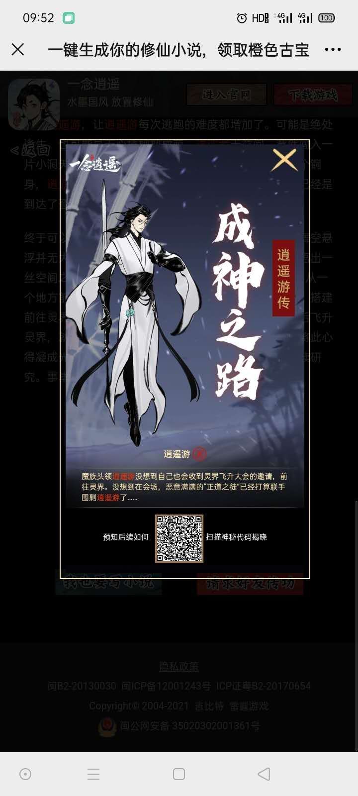 求扫。互点。在线等截图