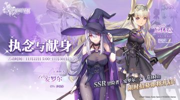 ✦限时招募预告✦