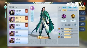 有了这么帅的伙伴唐三十六，还要什么陈长生