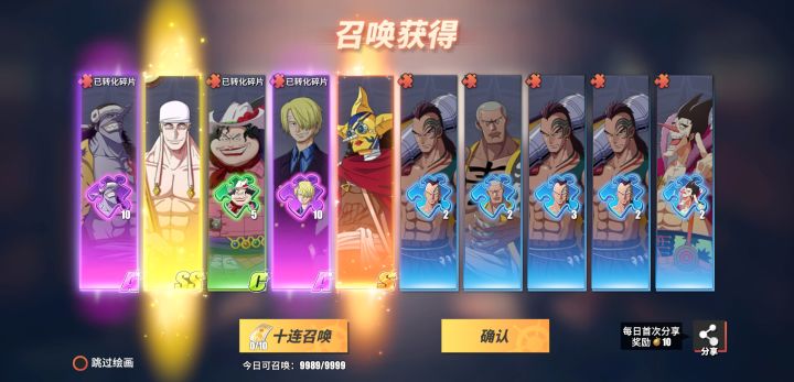 出了10连就出这个??了?截图