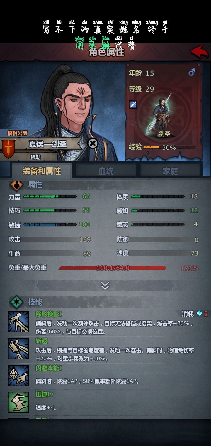 圣剑士怎么做的啊！有没有大佬告知一下截图