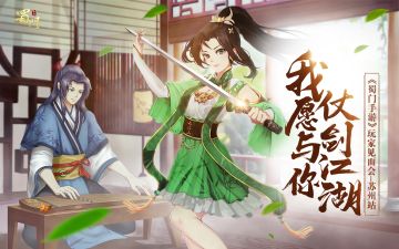 蜀门见面会全年计划定档！苏州见面会单双人坐骑任选！