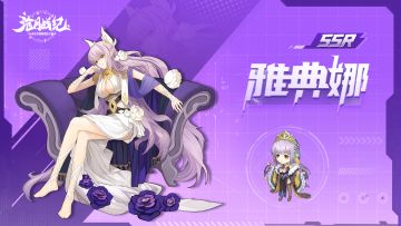 《沧月战纪》人物传记赏—— 雅典娜 忙碌的神族啊…