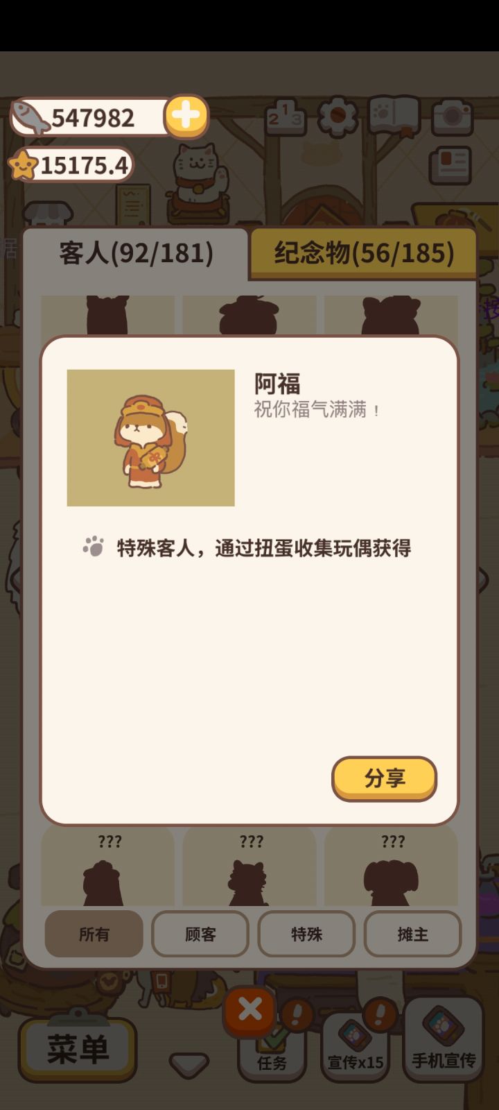 新年快乐！截图