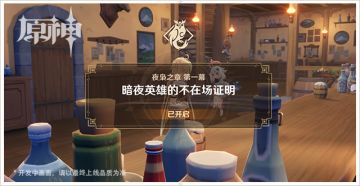 更丰富多彩的大世界？——安排！
