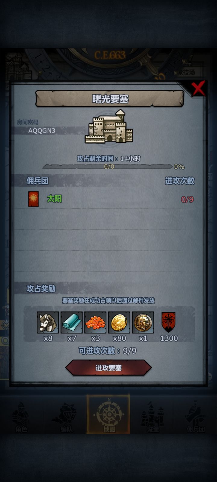 曙光截图