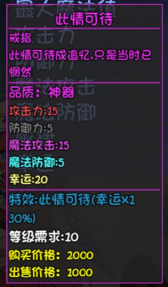 完成五个爱情任务即可白嫖神器戒指！