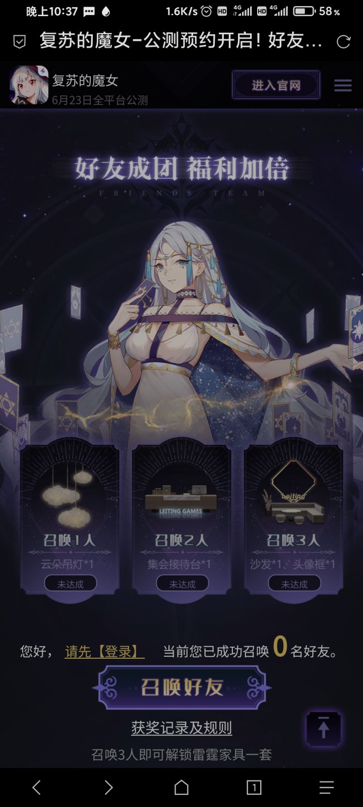 【有奖预约】截图